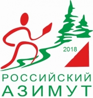Российский Азимут 2018 - Петрозаводск